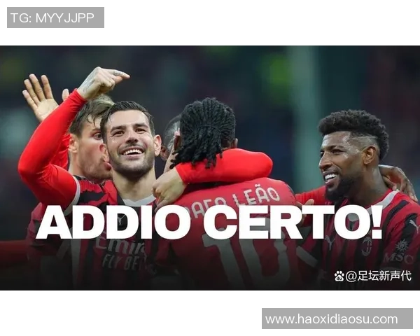 迈尼昂放弃英超丰厚合同决心留守AC米兰继续追逐荣誉